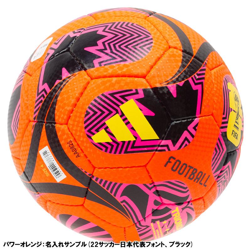 adidas（アディダス） 【名入れ無料】 トリオンダ リーグ 4号球 FIFA