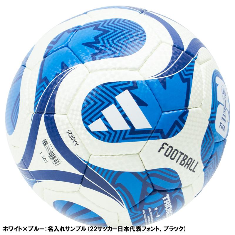 adidas（アディダス） 【名入れ無料】 トリオンダ リーグ 4号球 FIFA