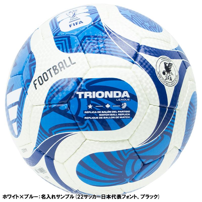 adidas（アディダス） 【名入れ無料】 トリオンダ リーグ 4号球 FIFA
