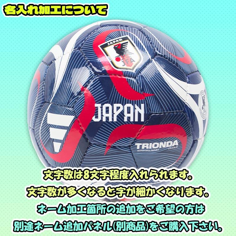 adidas（アディダス） 【名入れ無料】 トリオンダ リーグ JFA HOME 4号