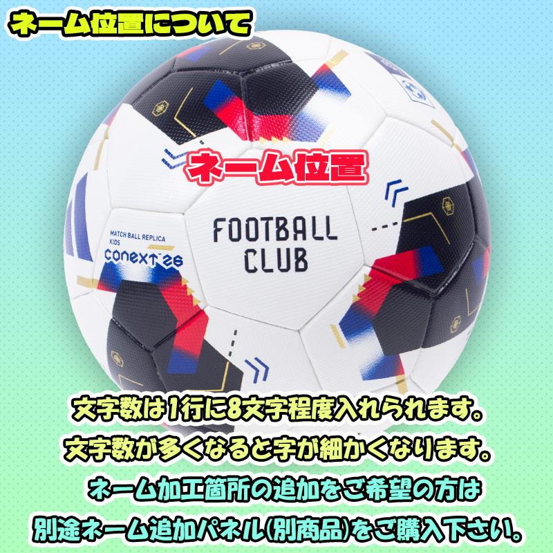 adidas（アディダス） 【名入れ無料】 コネクト26 キッズ U-12