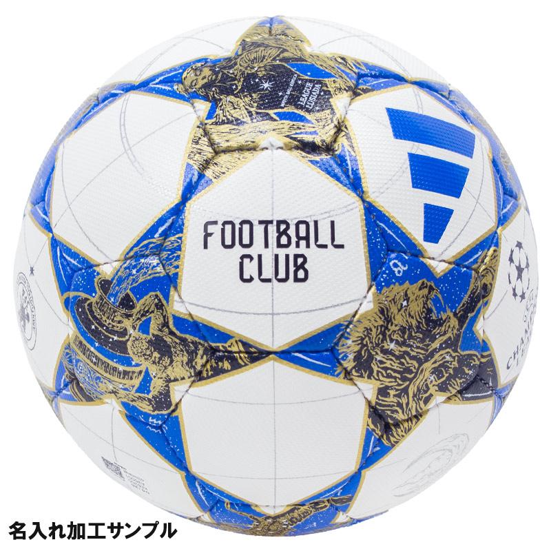 adidas（アディダス） 数量限定販売 【名入れ無料】 フィナーレ 25-26