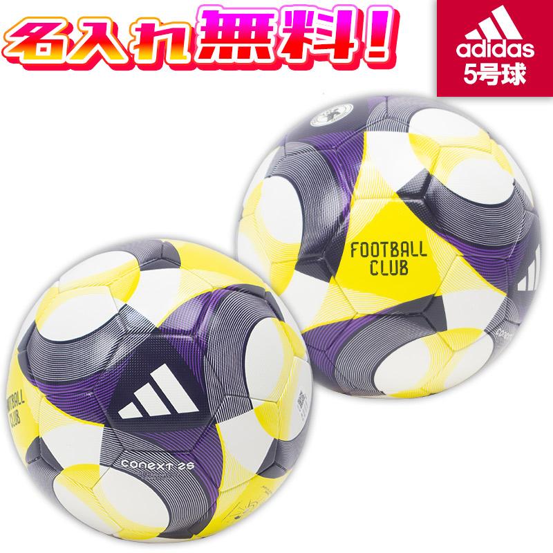 adidas 【名入れ無料】 アディダス コネクト25 コンペティション