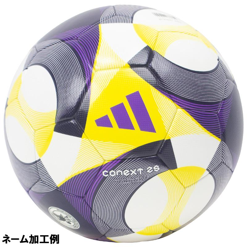 adidas（アディダス） 【名入れ無料】 コネクト25 コンペティション