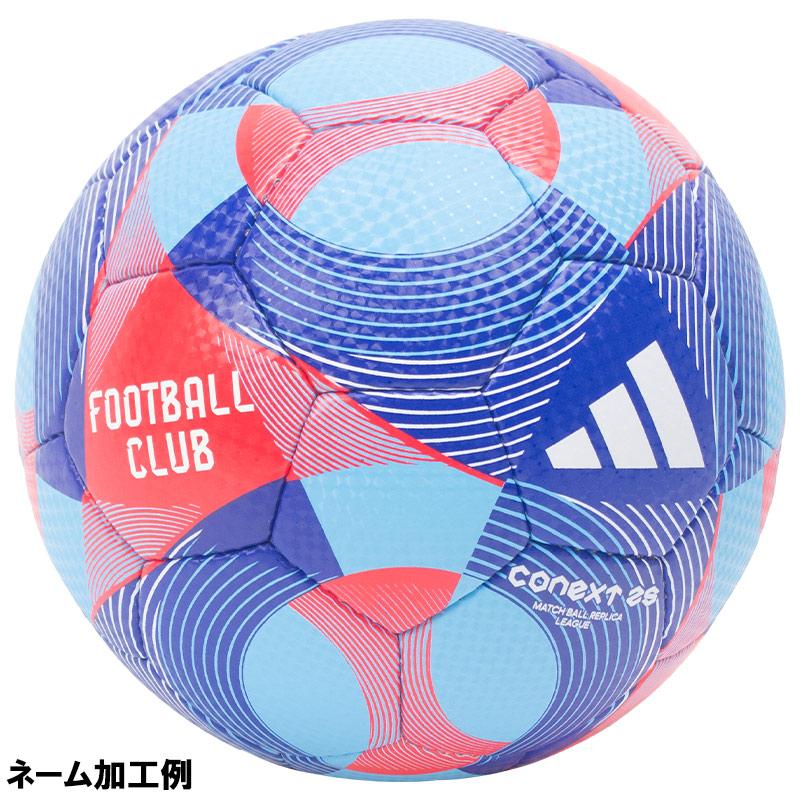 adidas（アディダス） 【名入れ無料】 コネクト25 リーグ サッカー