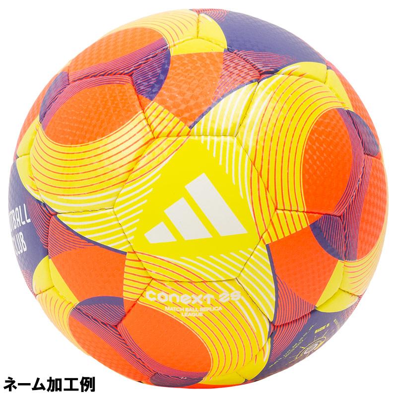 adidas（アディダス） 【名入れ無料】 コネクト25 リーグ サッカー