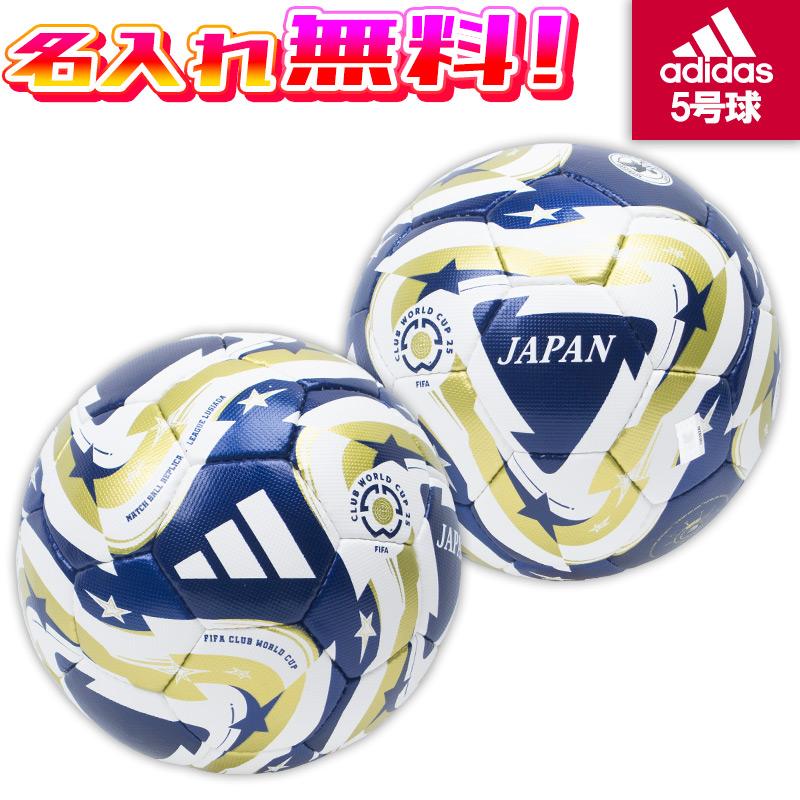 adidas 【名入れ無料】 アディダス ムンディアル・デ・クルーベス