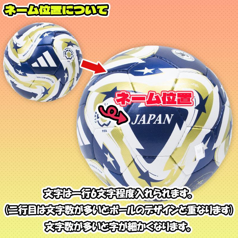 adidas 【名入れ無料】 アディダス ムンディアル・デ・クルーベス