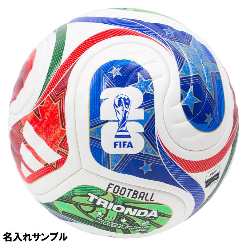 adidas（アディダス） 【名入れ無料】 トリオンダ プロ 5号球 FIFA