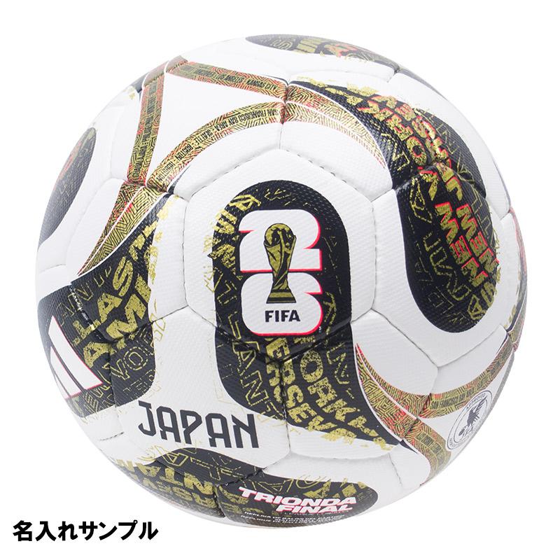 adidas（アディダス） 【名入れ無料】 トリオンダ ファイナル リーグ