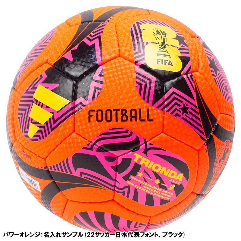 adidas（アディダス） 【名入れ無料】 トリオンダ リーグ 5号球 FIFA