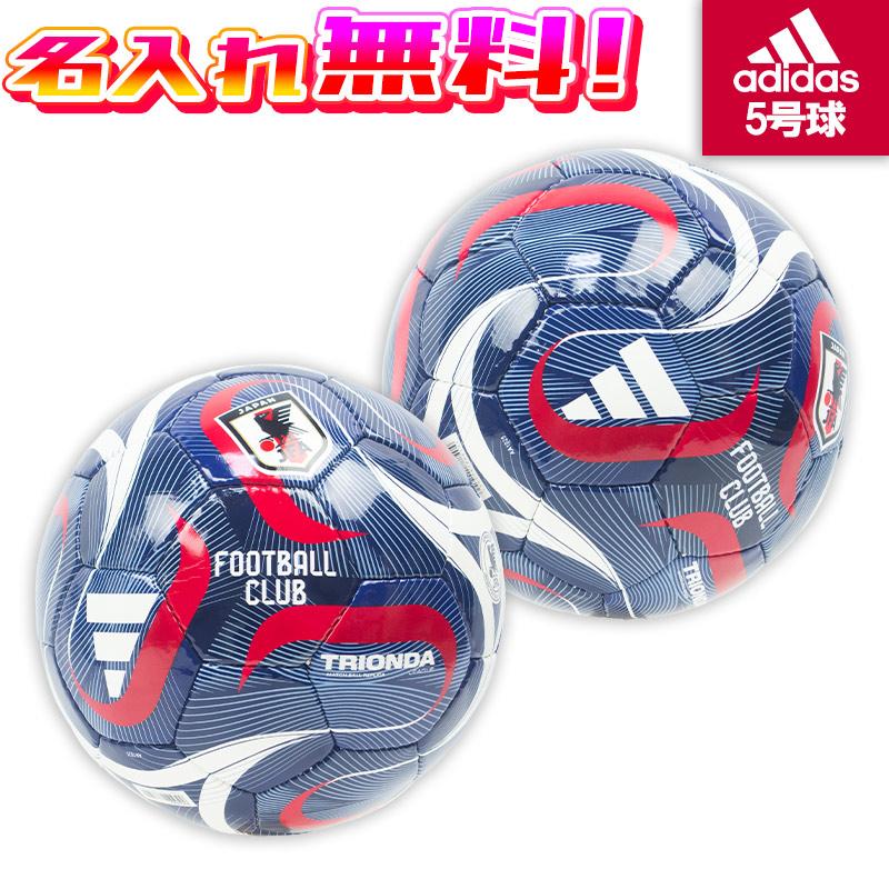 adidas（アディダス） 【名入れ無料】 トリオンダ リーグ JFA HOME 5号