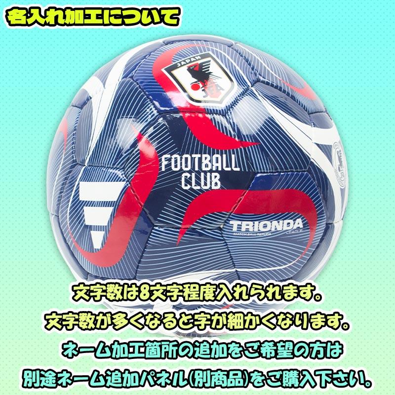 adidas（アディダス） 【名入れ無料】 トリオンダ リーグ JFA HOME 5号
