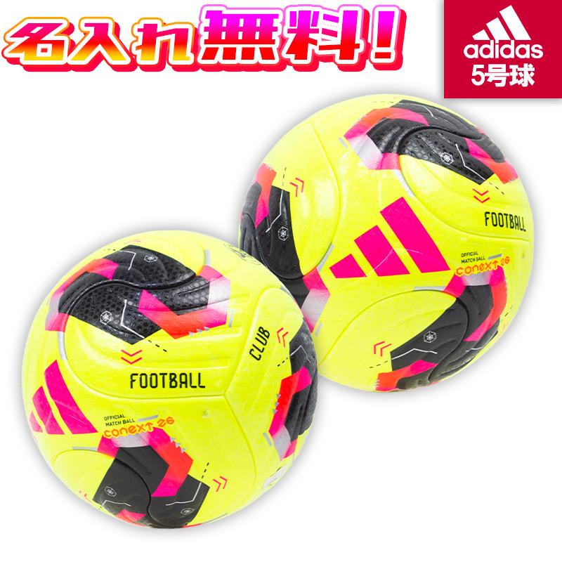 adidas（アディダス） 【名入れ無料】 コネクト26 プロ 雪用 サッカー