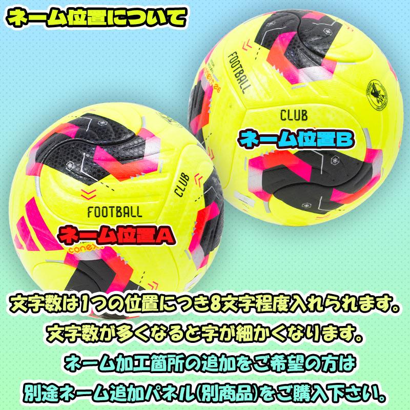 adidas（アディダス） 【名入れ無料】 コネクト26 プロ 雪用 サッカー