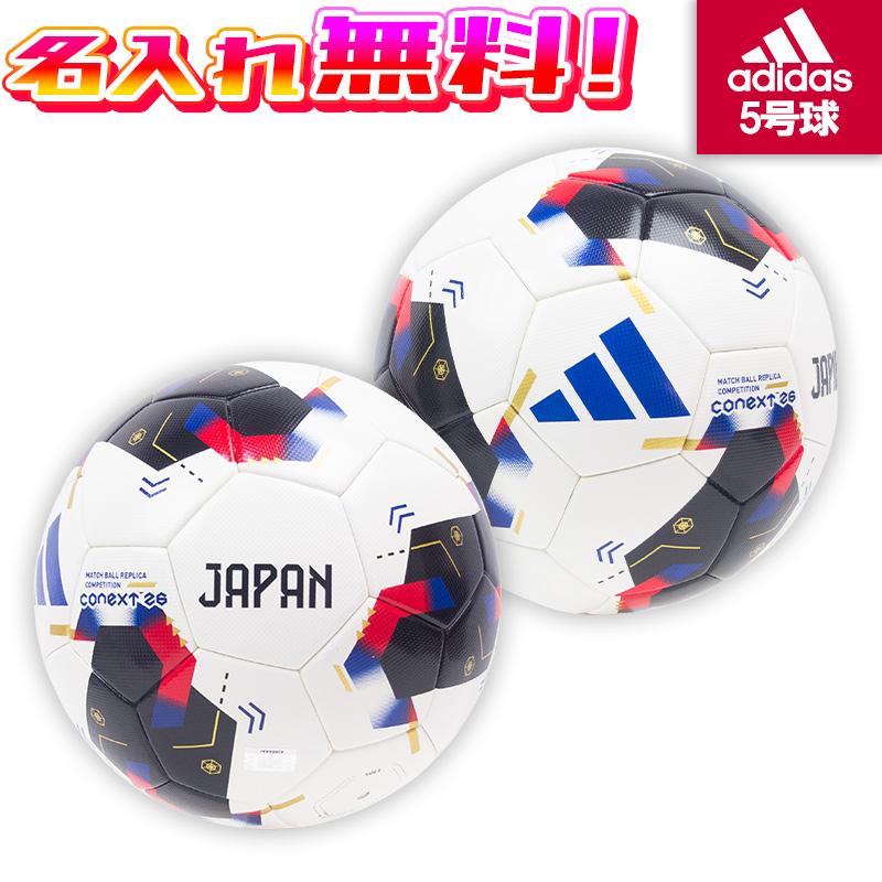 adidas（アディダス） 【名入れ無料】 コネクト26 コンペティション