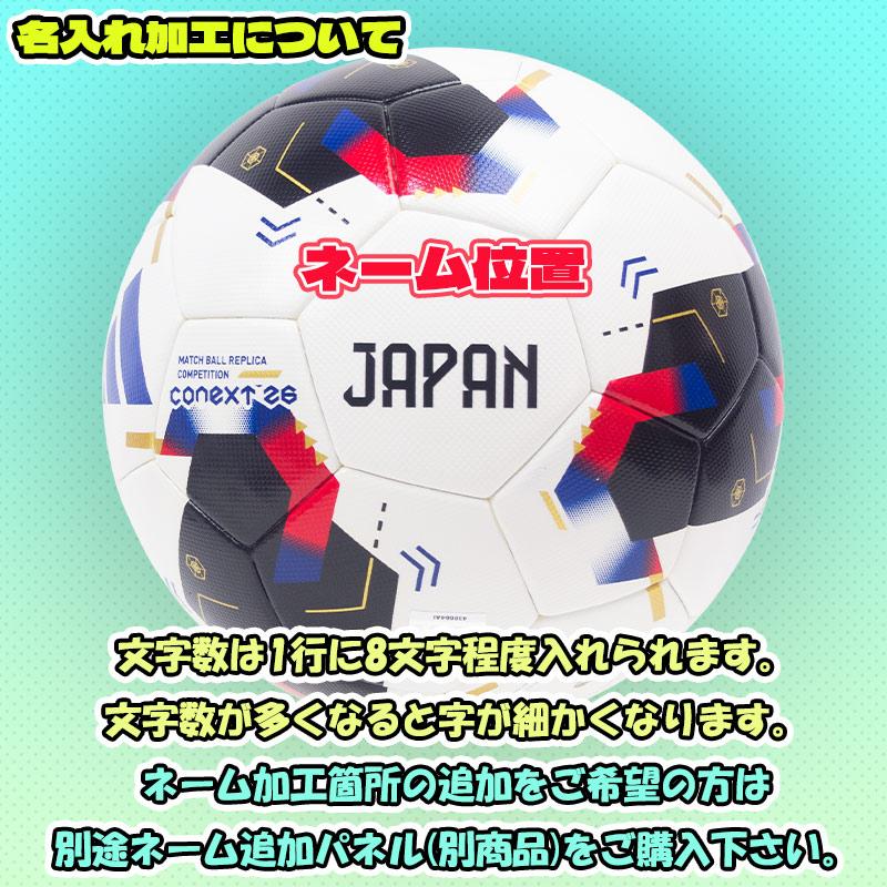 【名入れ無料】 adidas アディダス コネクト26 コンペティション サッカーボール 5号球 2026 ADF531CO 検定球 名前 ネーム プレゼント チーム 部活 クラブの画像