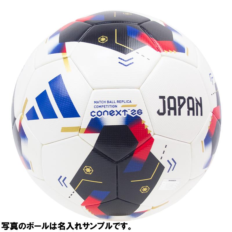 【名入れ無料】 adidas アディダス コネクト26 コンペティション サッカーボール 5号球 2026 ADF531CO 検定球 名前 ネーム プレゼント チーム 部活 クラブの画像