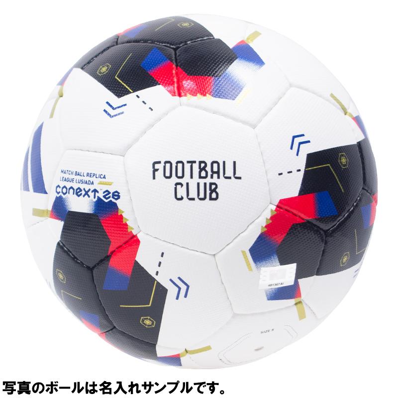 adidas（アディダス） 【名入れ無料】 コネクト26 リーグ ルシアーダ