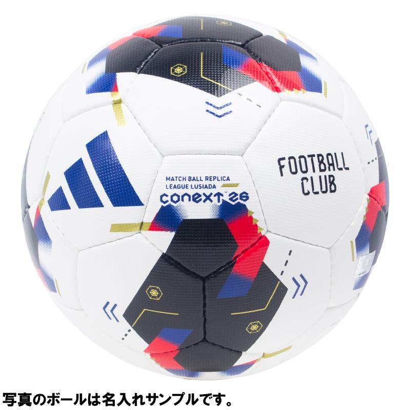 adidas（アディダス） 【名入れ無料】 コネクト26 リーグ ルシアーダ