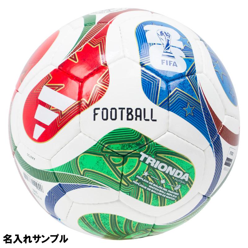 adidas（アディダス） 【名入れ無料】 トリオンダ フットサル 4号球