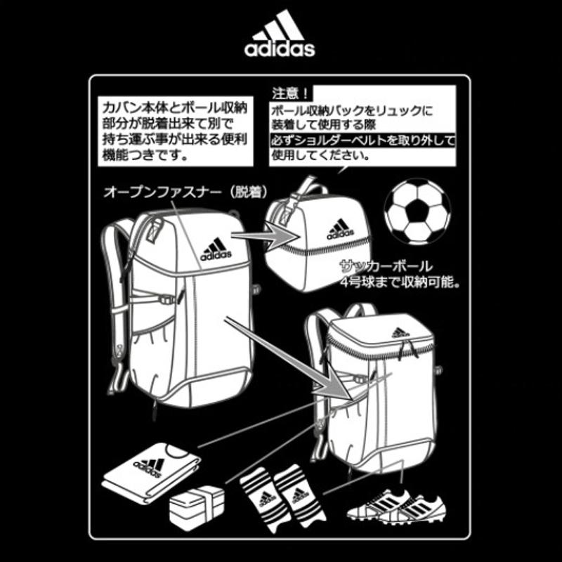 adidas [アディダス] サッカー ボール用デイパック 32L容量 (ADP31BK