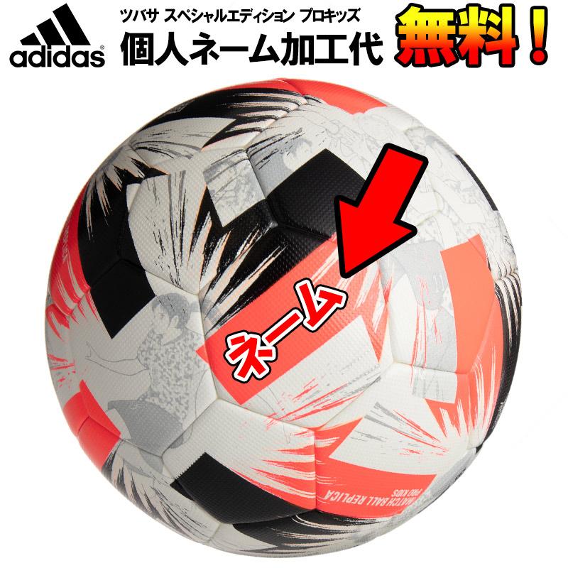 プレゼントにおすすめ 名前入りサッカーボール ギガランキングｊｐ
