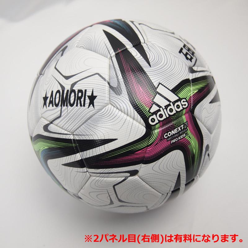 ネーム加工無料 Adidas アディダス コネクト21 コンペティション キッズ４号球 青色 Af431b 21 Fifa主要大会 レプリカ4号球 青 ブルー サッカー Af431b Name イシダスポーツ 通販 Yahoo ショッピング
