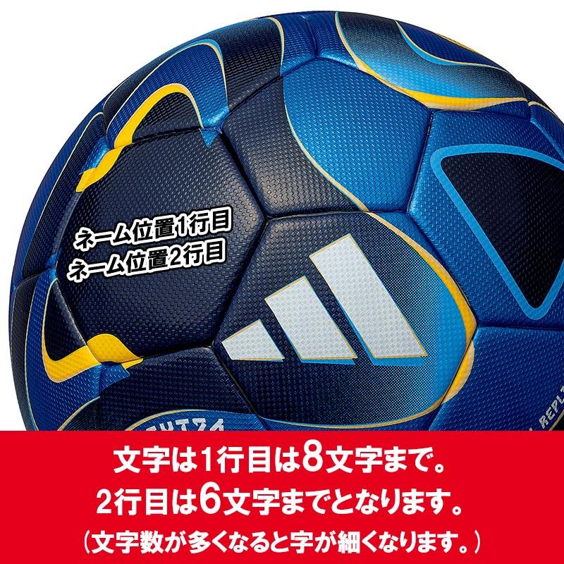 【ネーム加工！追加料金なし！！】adidas アディダス コネクト24 プロキッズ U12 青 メタリックブルー サッカーボール 4号球 JFA検定球 (AF480B) 名入れ 名前｜ishidasp｜02