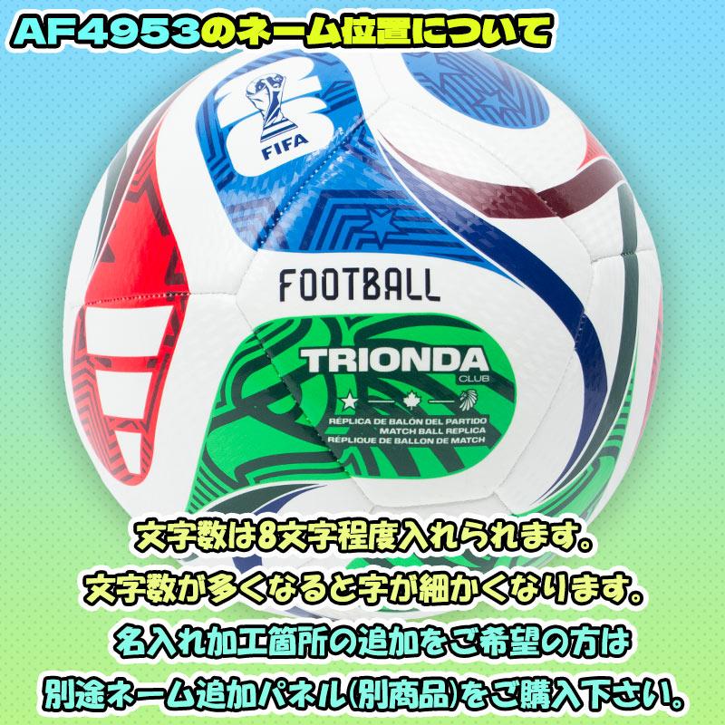 adidas 【名入れ無料】 アディダス ワールドカップ2026 トリオンダ
