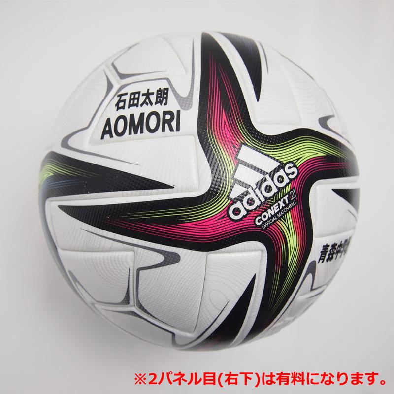 ネーム加工無料 Adidas アディダス コネクト21 プロ 5号球 Jfa検定球 Af530 21 Fifa主要大会 公式試合球 サッカー サッカーボール Af530 Name イシダスポーツ 通販 Yahoo ショッピング