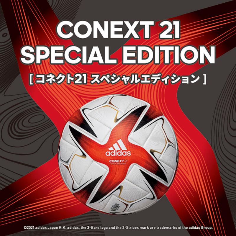 うのにもお得な情報満載! アディダスサッカーボール5号 コネクト21 公式試合球 国際公認球 検定球プロ - ボール