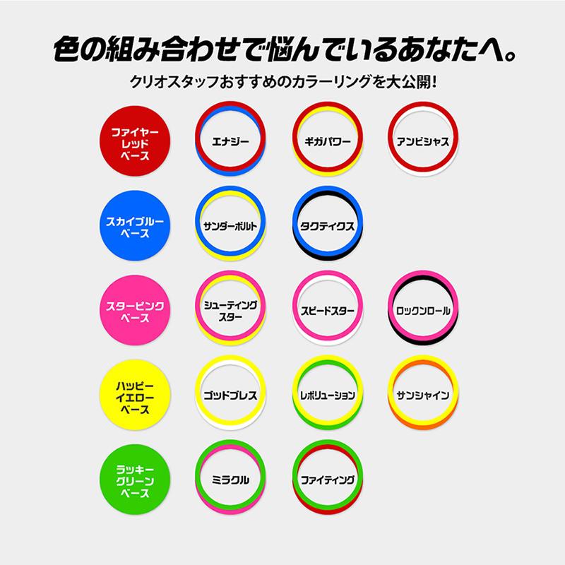 CHRIO クリオ アルファリング ブレスレット Sサイズ(17cm) Mサイズ