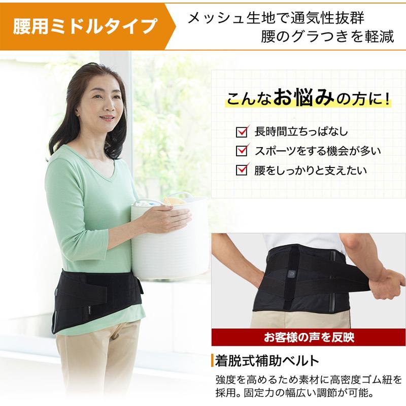 Phiten ファイテン サポーター メタックス 腰用ミドルタイプ (AP2300