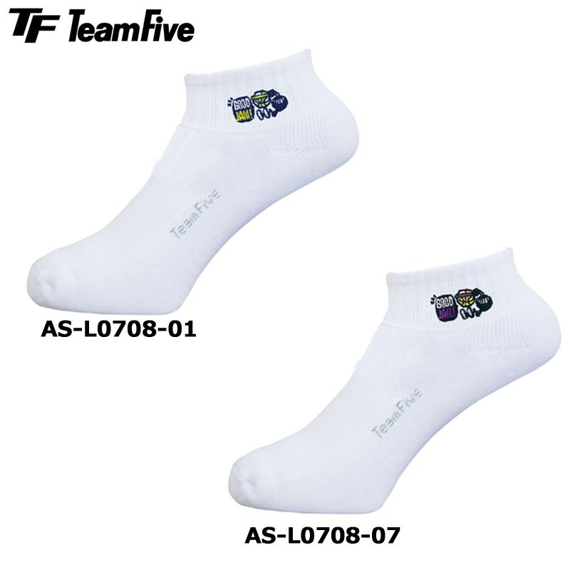 即日発送 Teamfive チームファイブ ローカット ソックス ホワイト 19 23cm As L0708 バスケ バスケット ソックス 靴下 バッソク As L0708 イシダスポーツ 通販 Yahoo ショッピング