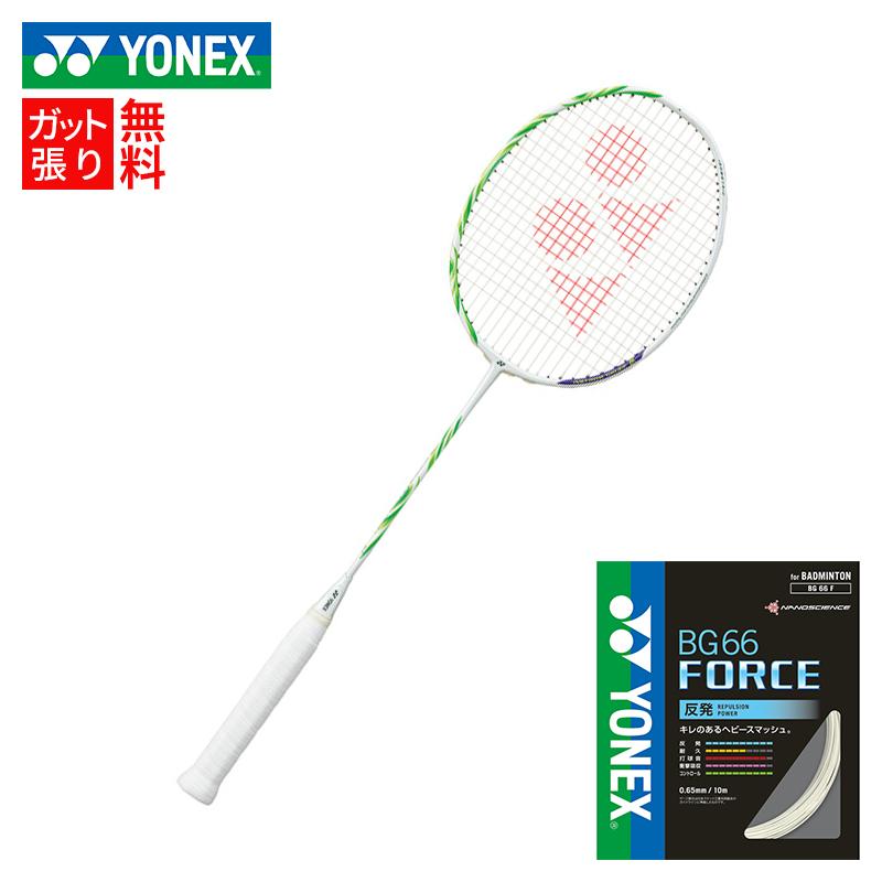 ASTROX 【BG66フォースガット+ガット張り無料】YONEX ヨネックス