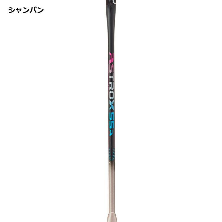 強チタンガット+ガット張り無料】YONEX ヨネックス アストロクス 55A