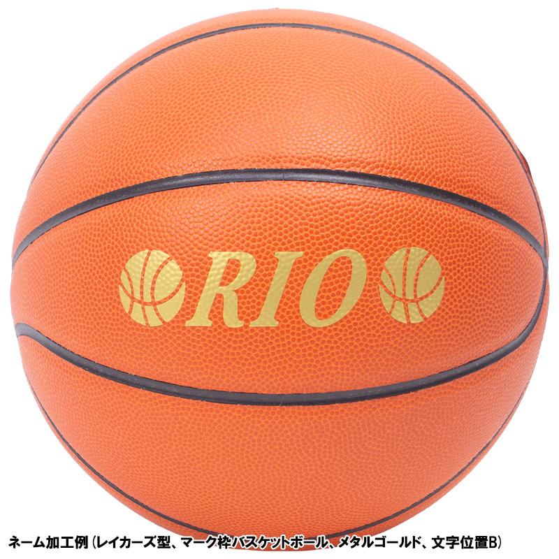 molten（モルテン） 【ボールとバッグの名入れ無料】 バスケットボール