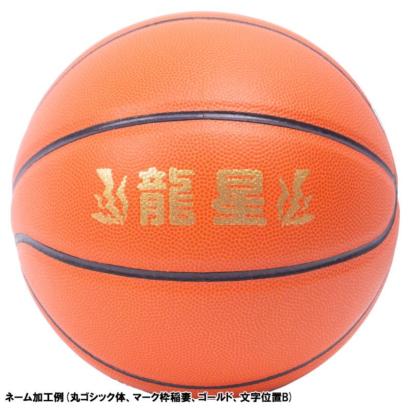 molten（モルテン） 【ボールとバッグの名入れ無料】 バスケットボール