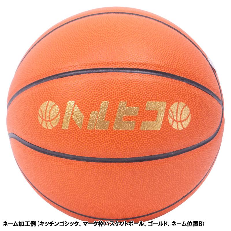 molten（モルテン） 【ボールとバッグの名入れ無料】 バスケットボール