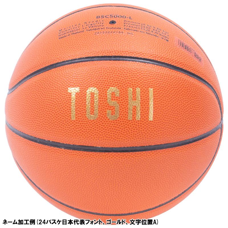 molten 【ボールとバッグの名入れ無料】 モルテン バスケットボール 5