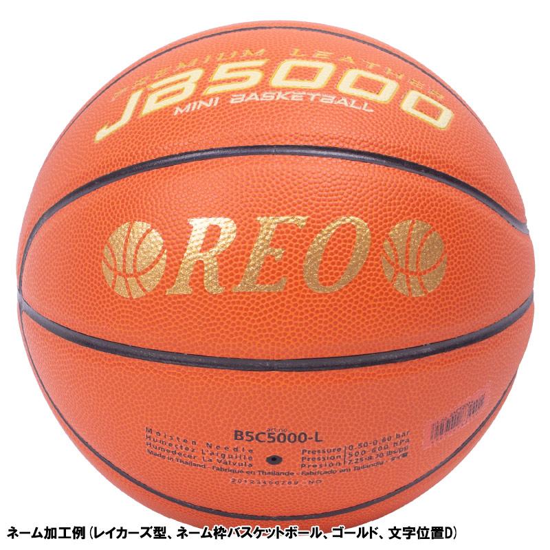 molten（モルテン） 【ボールとバッグの名入れ無料】 バスケットボール