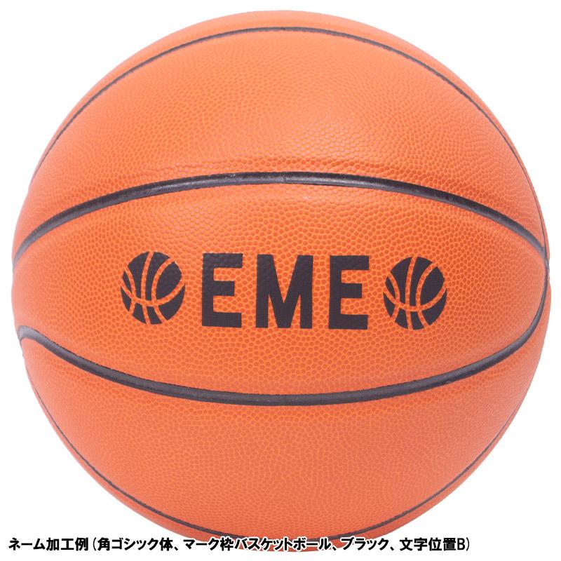 molten（モルテン） 【名入れ無料】 バスケットボール 軽量タイプ 5号 