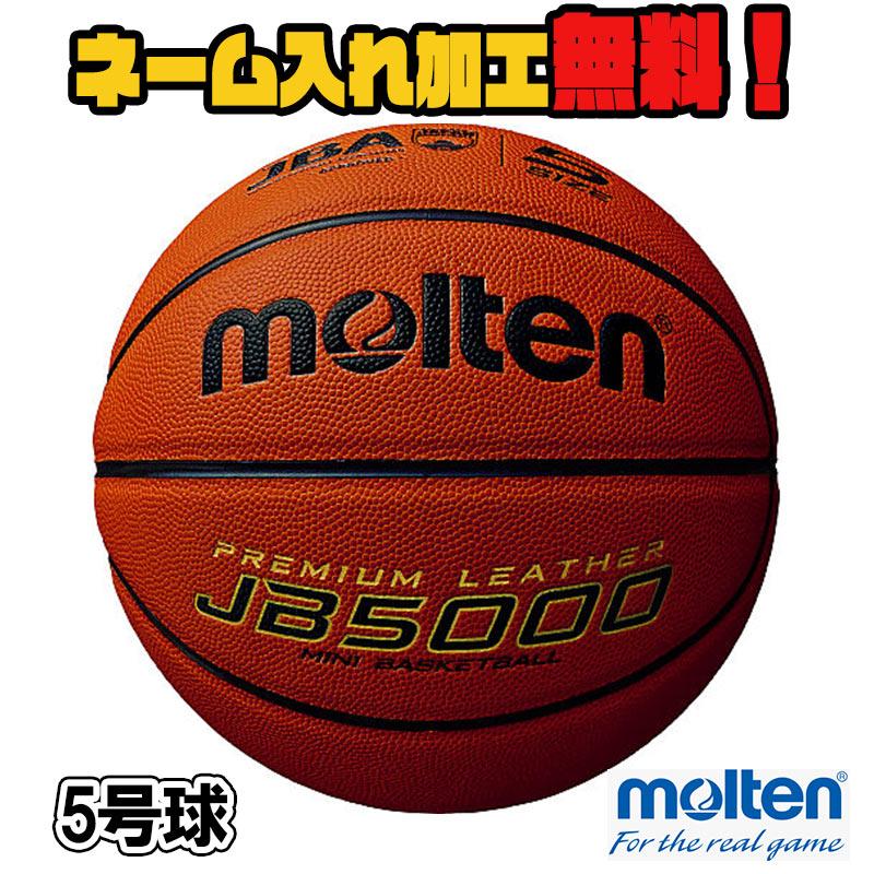 molten バスケットボール BG5000 B7G5000 天然皮革 7号球 FIBA公式試合
