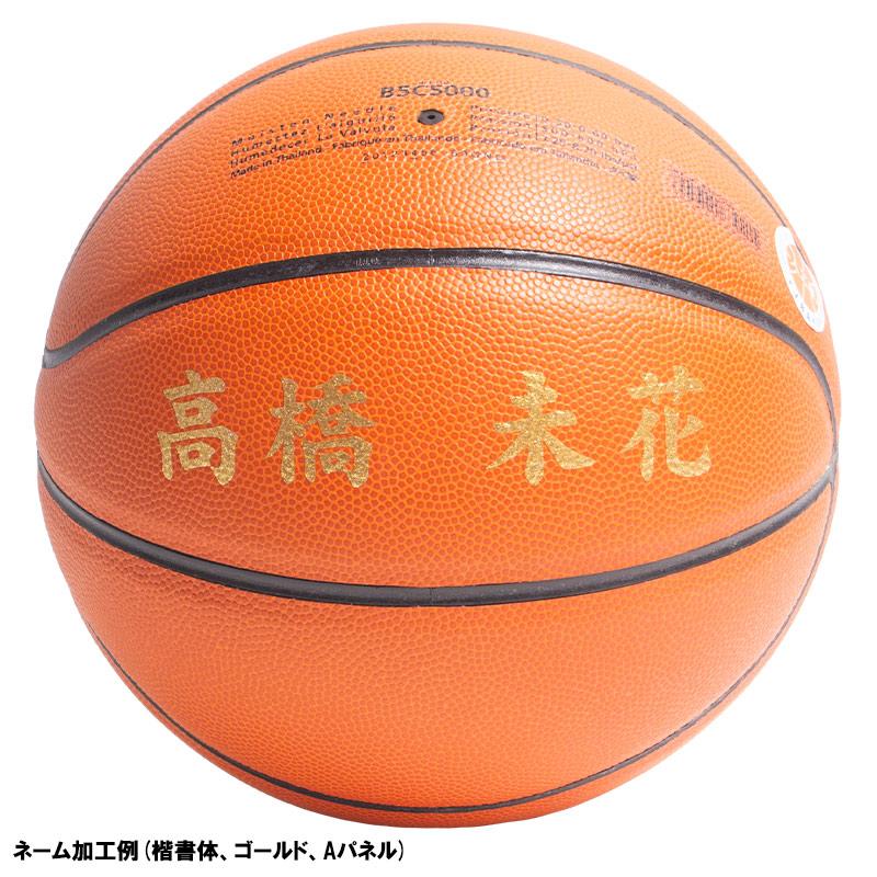 molten モルテン バスケットボール 5号球 小学生 (B5C5000 molten モルテン バスケットボール 5号球 小学生 (B5C5000
