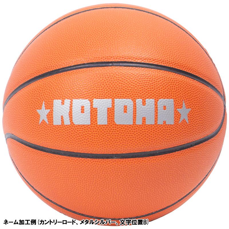 molten（モルテン） 【名入れ無料】molten バスケットボール 5号球