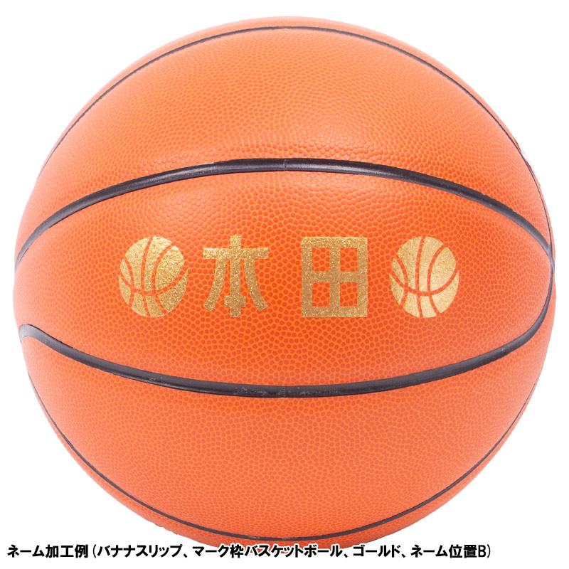 molten 【ネーム加工無料】molten モルテン バスケットボール 5 molten 【ネーム加工無料】molten モルテン バスケットボール 5