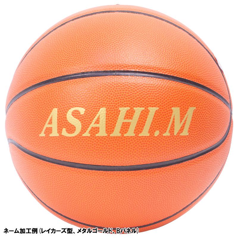 molten（モルテン） 【ボール名入れ無料！】 バスケットボール 5号球