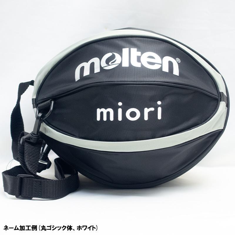 molten（モルテン） 【ボールとバッグの名入れ無料】 バスケットボール