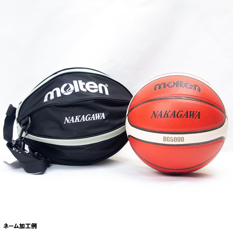 molten（モルテン） 【ボールとバッグの名入れ無料】 バスケットボール